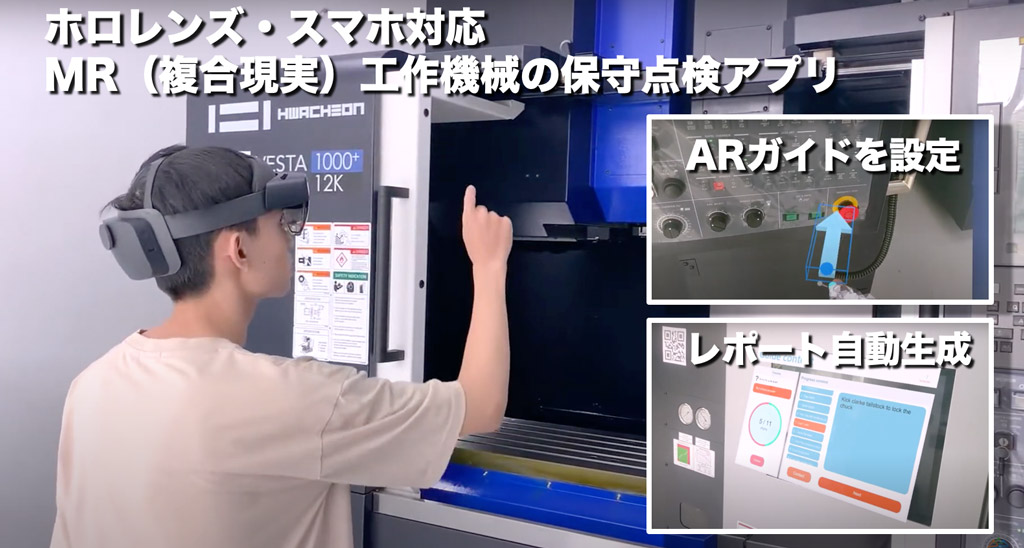 Tạo checklist/hướng dẫn vận hành bảo trì hệ thống máy móc bằng công nghệ AR/MR