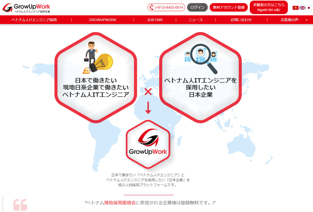 Website tuyển dụng kỹ sư Việt Nam - GrowUpWork (Giao diện tiếng Nhật)