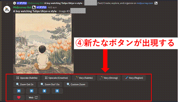Discord内のMidjourneyより