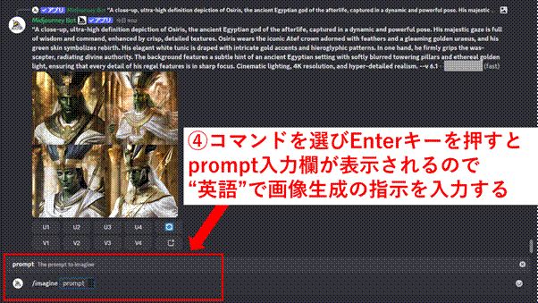 ＜画像引用：Discord内のMidjourneyより＞