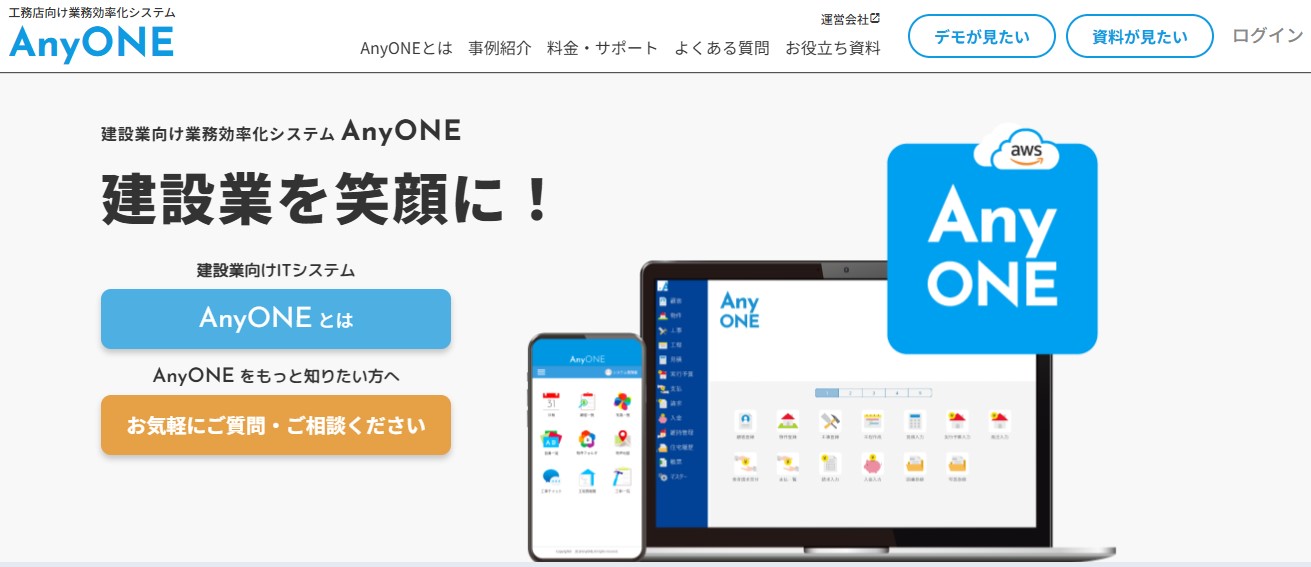 典:エニワン公式サイト