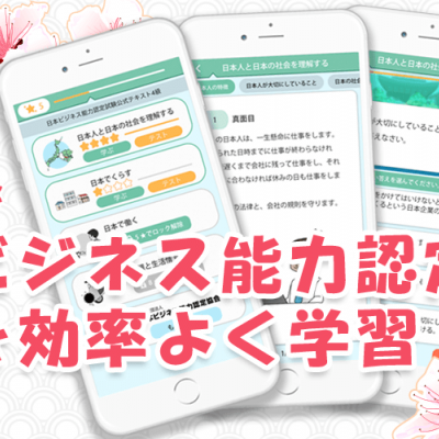 ONETECH ASIA Là đại lý của JBAA, triển khai ứng dụng Japanese business manner