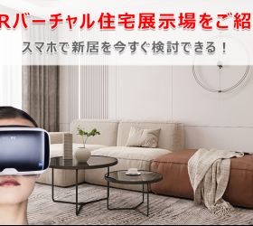 Một số ứng dụng triển lãm nhà ảo VR trên Smartphone